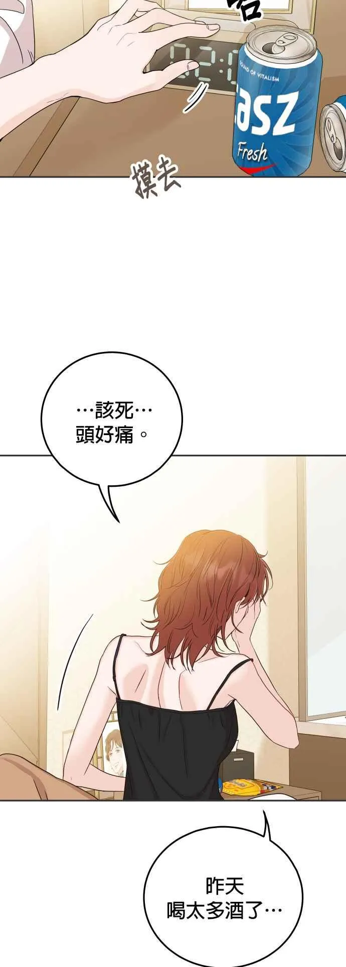 第44话 我完全被遗忘了（第一季最终回） 第53页