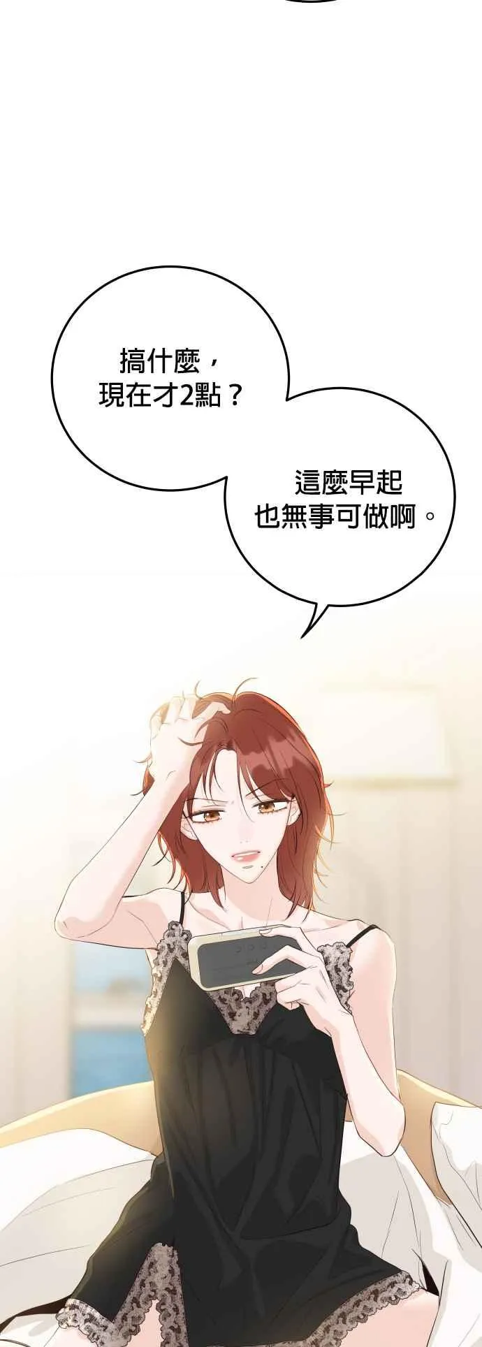 第44话 我完全被遗忘了（第一季最终回） 第54页