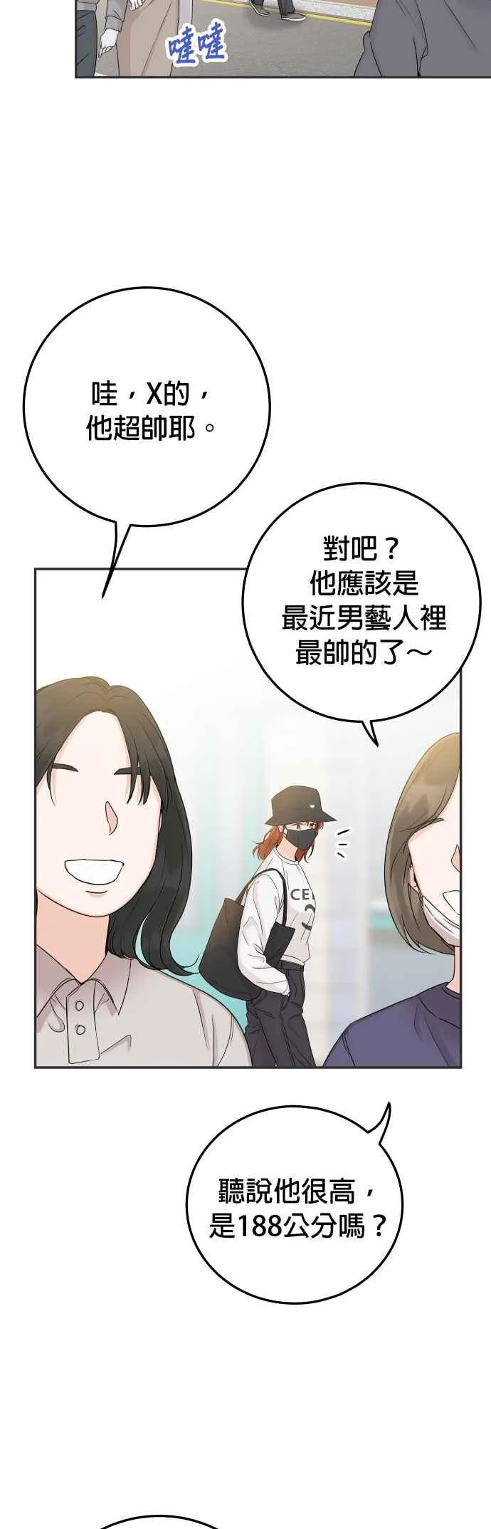 第44话 我完全被遗忘了（第一季最终回） 第57页