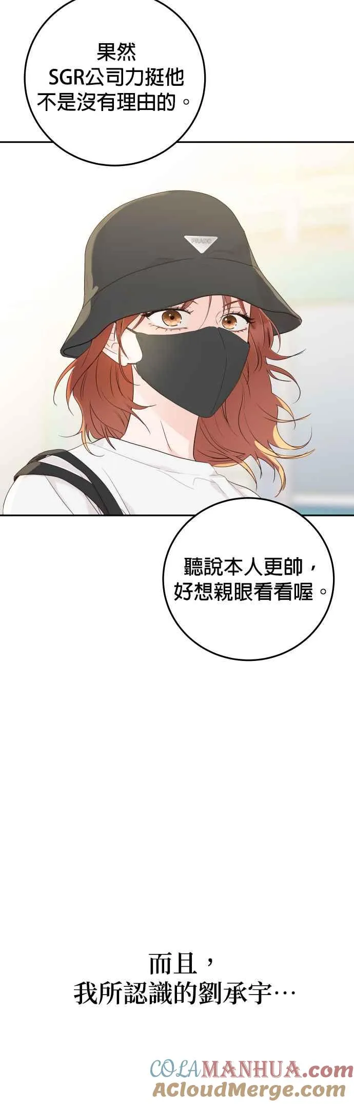 第44话 我完全被遗忘了（第一季最终回） 第58页
