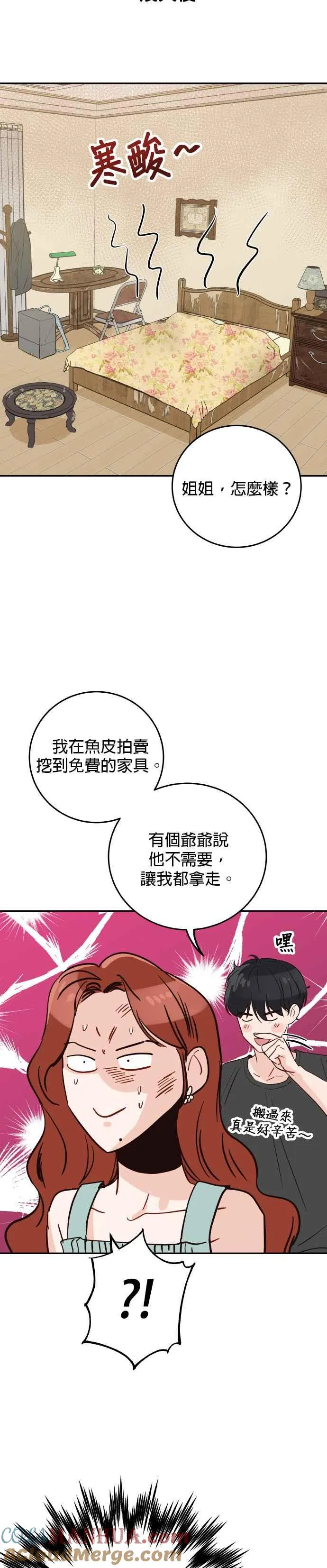第一季 特别篇 第3页