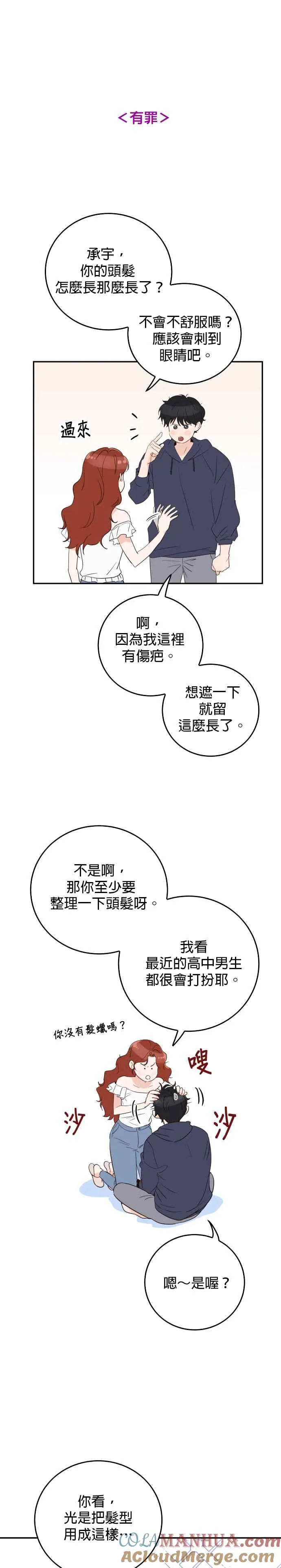 第一季 特别篇 第9页