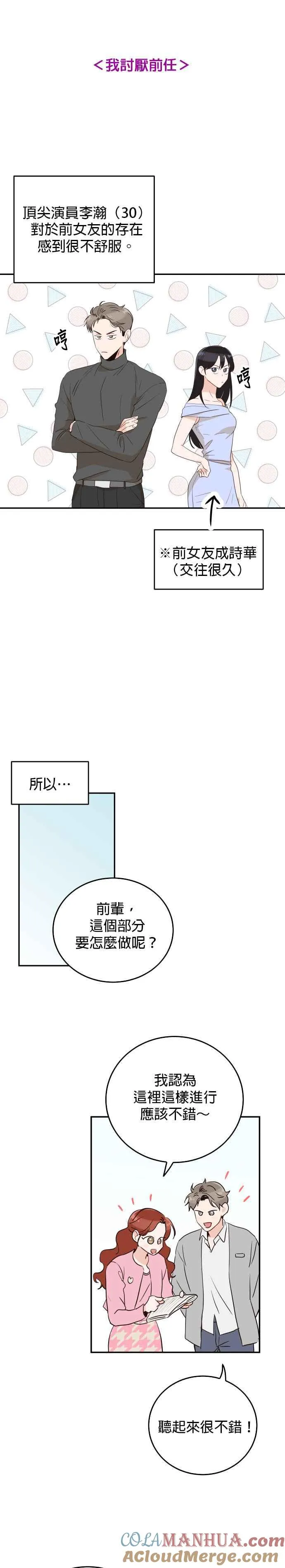 第一季 特别篇 第11页