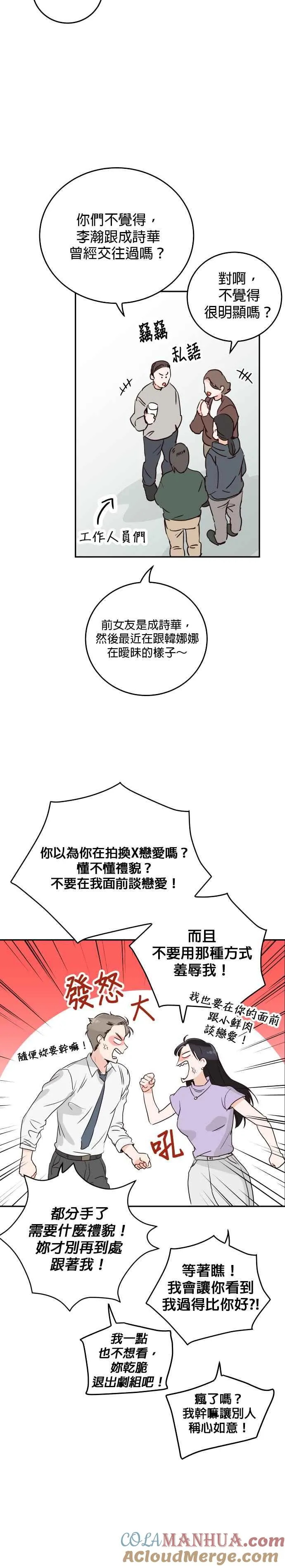第一季 特别篇 第13页