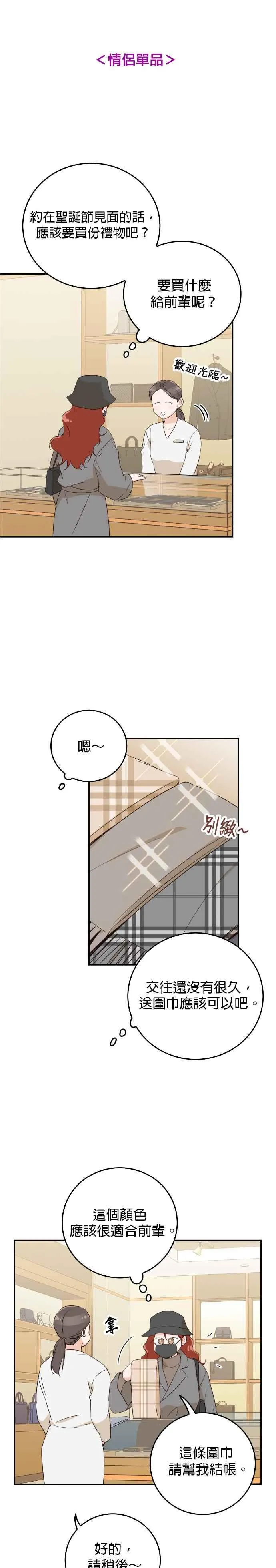 第一季 特别篇 第14页
