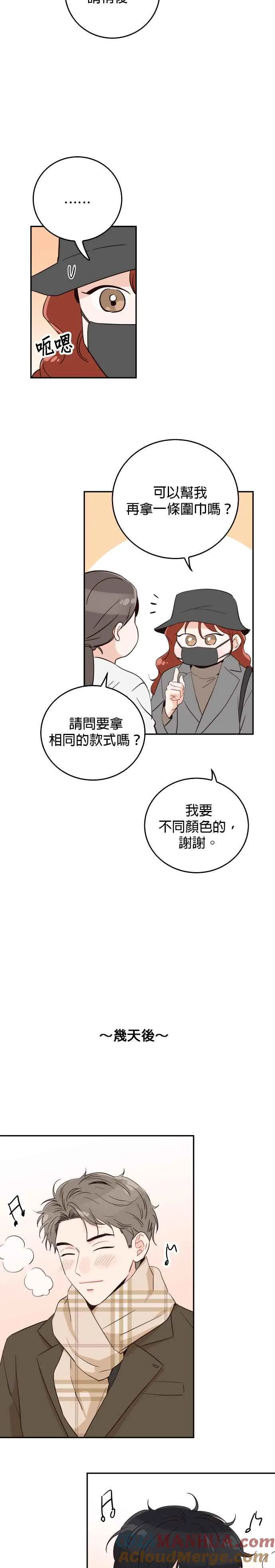 第一季 特别篇 第15页