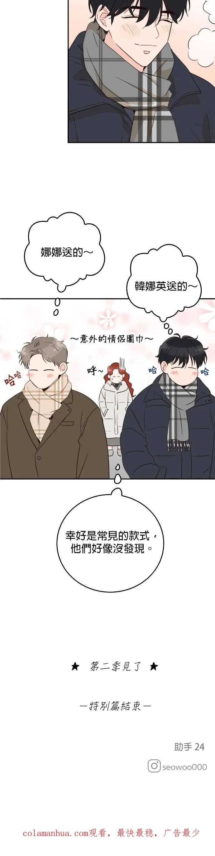 第一季 特别篇 第16页