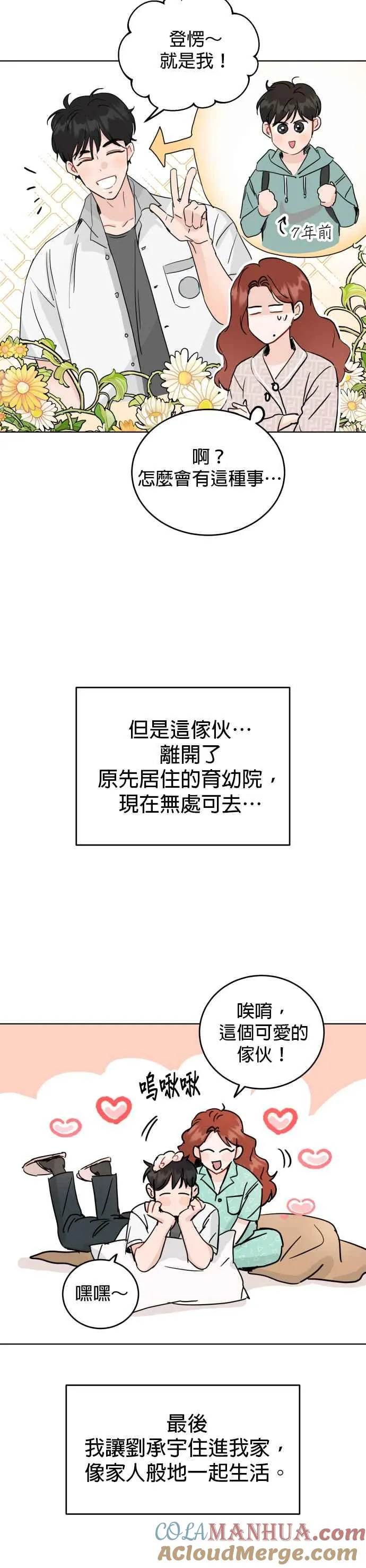 第一季 回顾 第3页