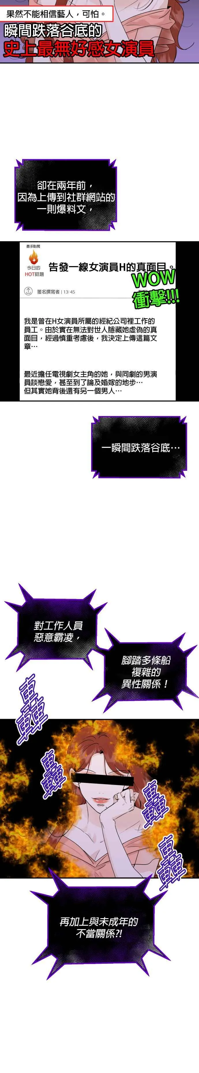第45话 第2页