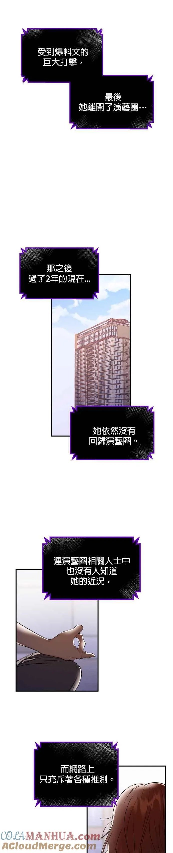 第45话 第3页