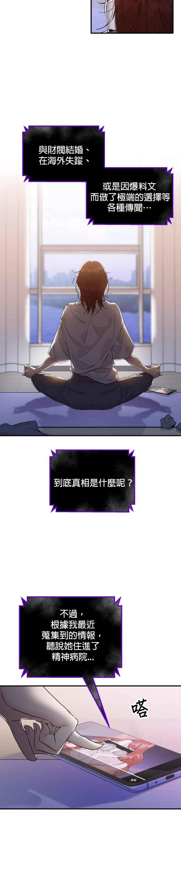 第45话 第4页