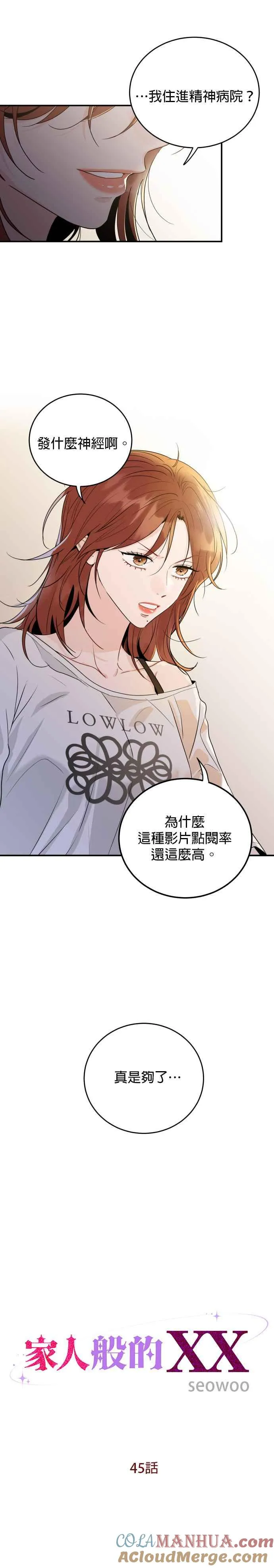 第45话 第5页