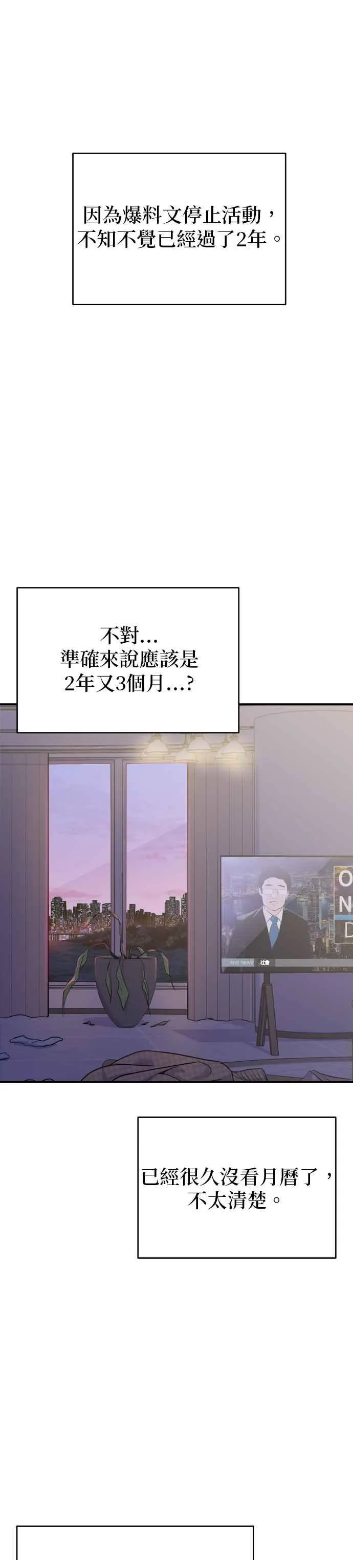 第45话 第6页