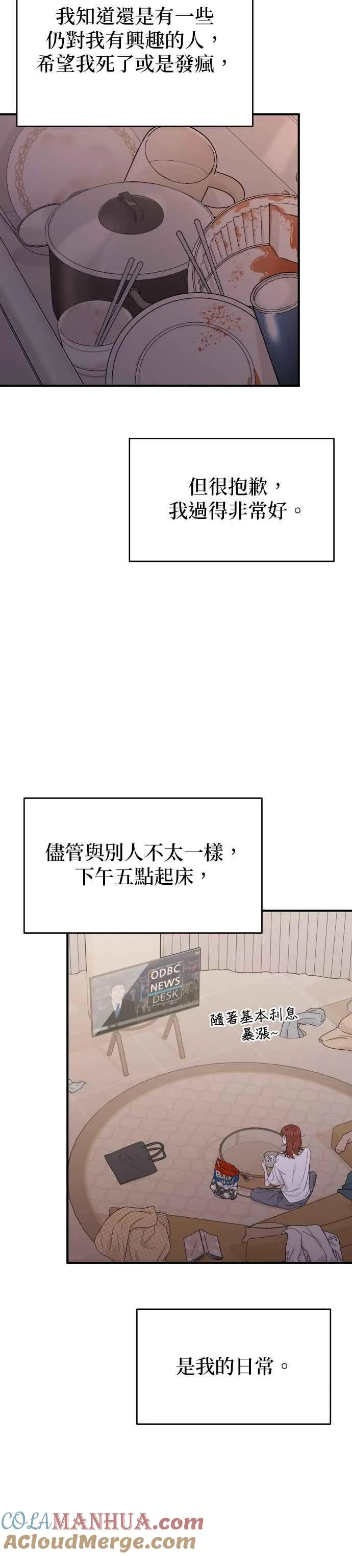 第45话 第7页