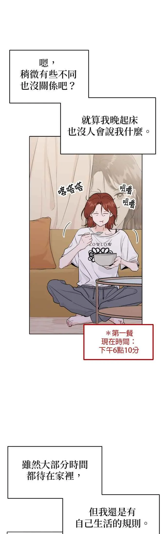 第45话 第8页