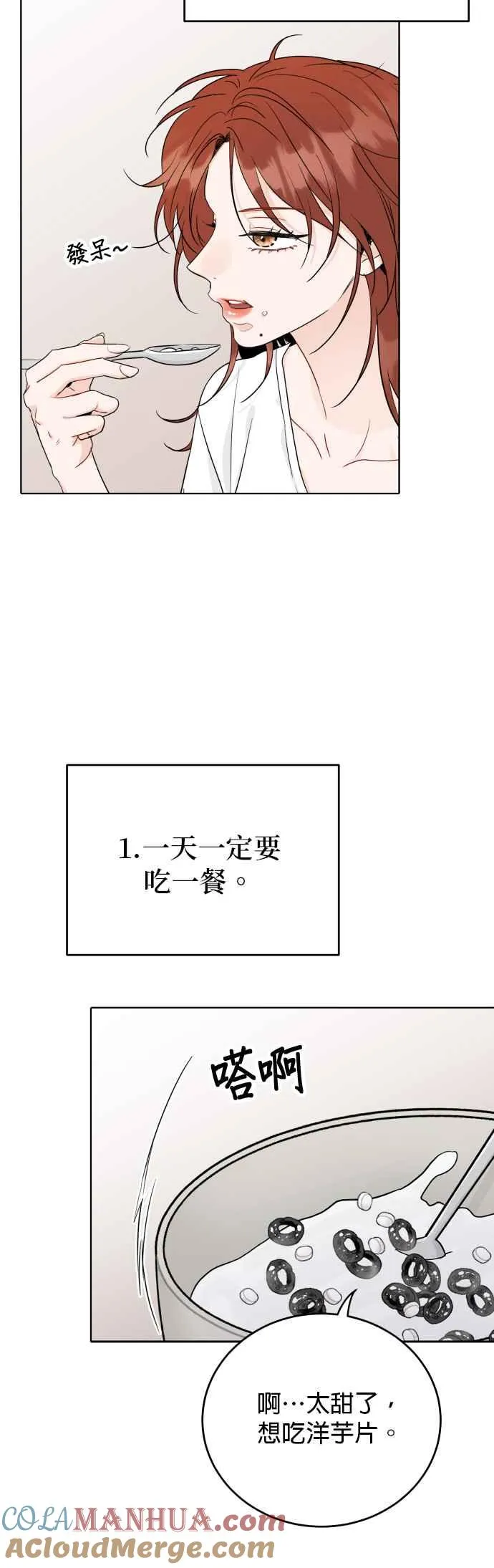 第45话 第9页