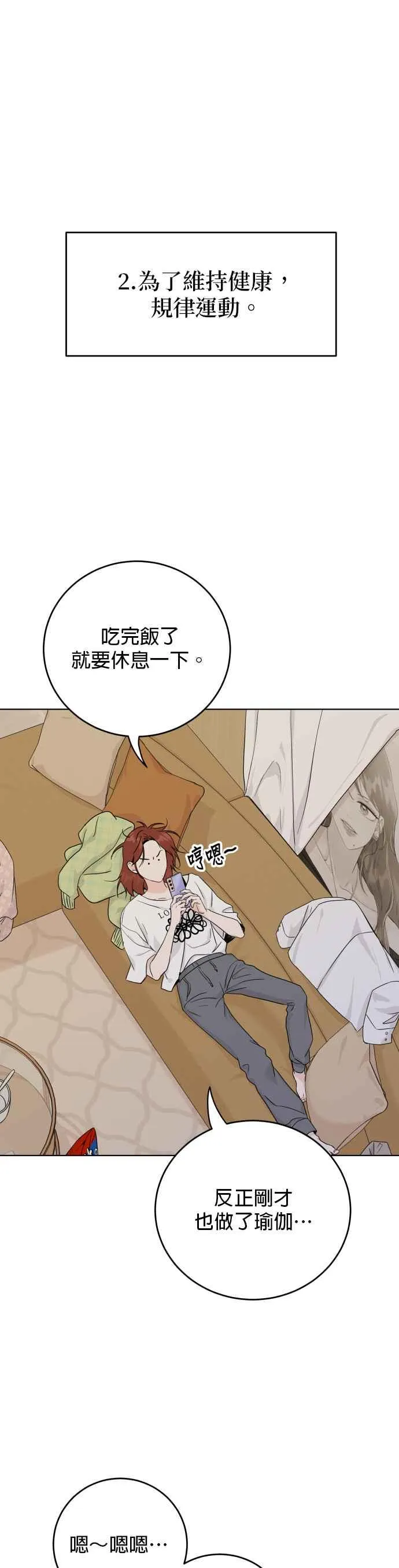 第45话 第10页