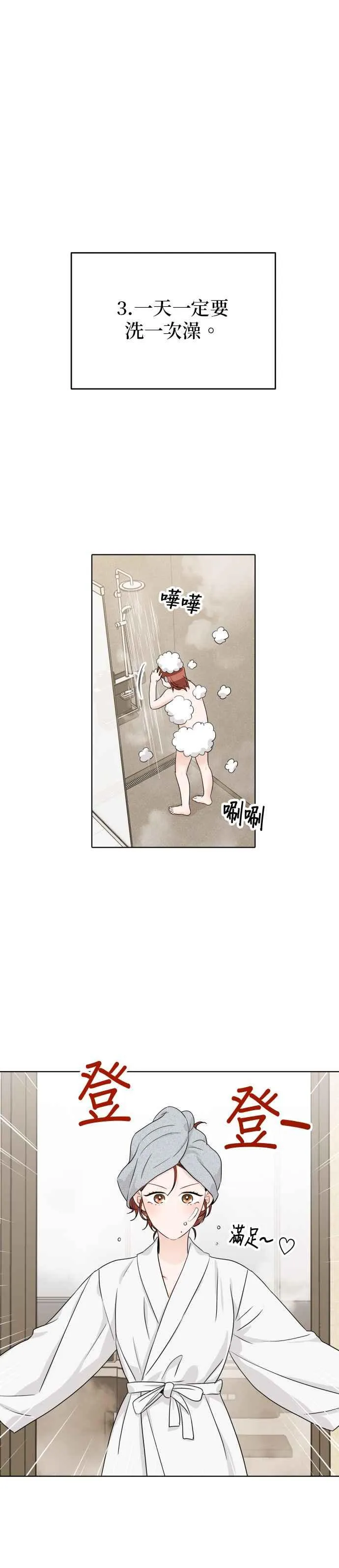 第45话 第12页
