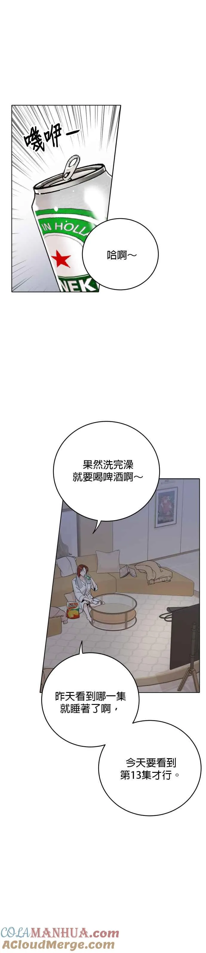 第45话 第13页