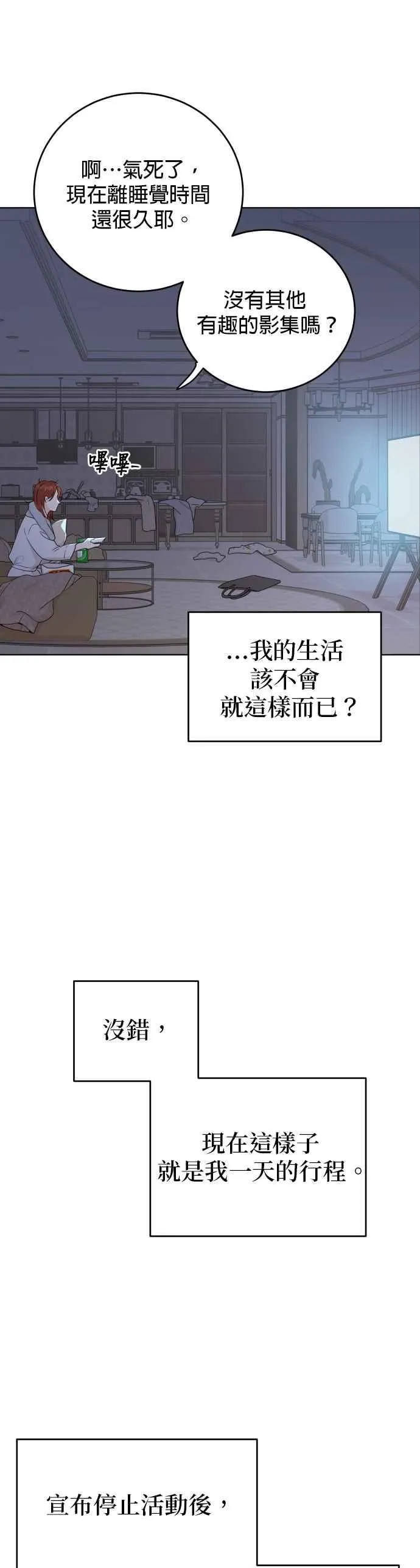 第45话 第16页
