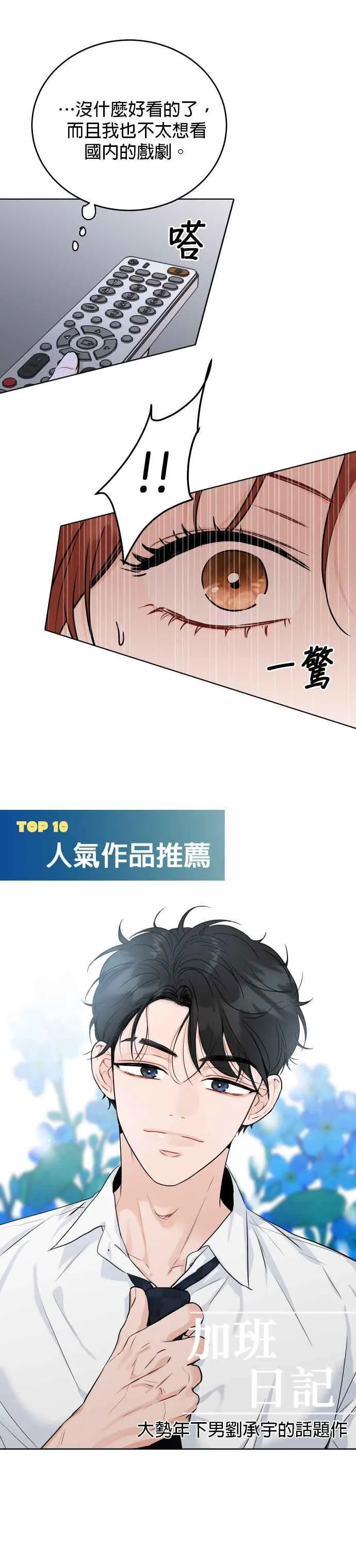 第45话 第18页