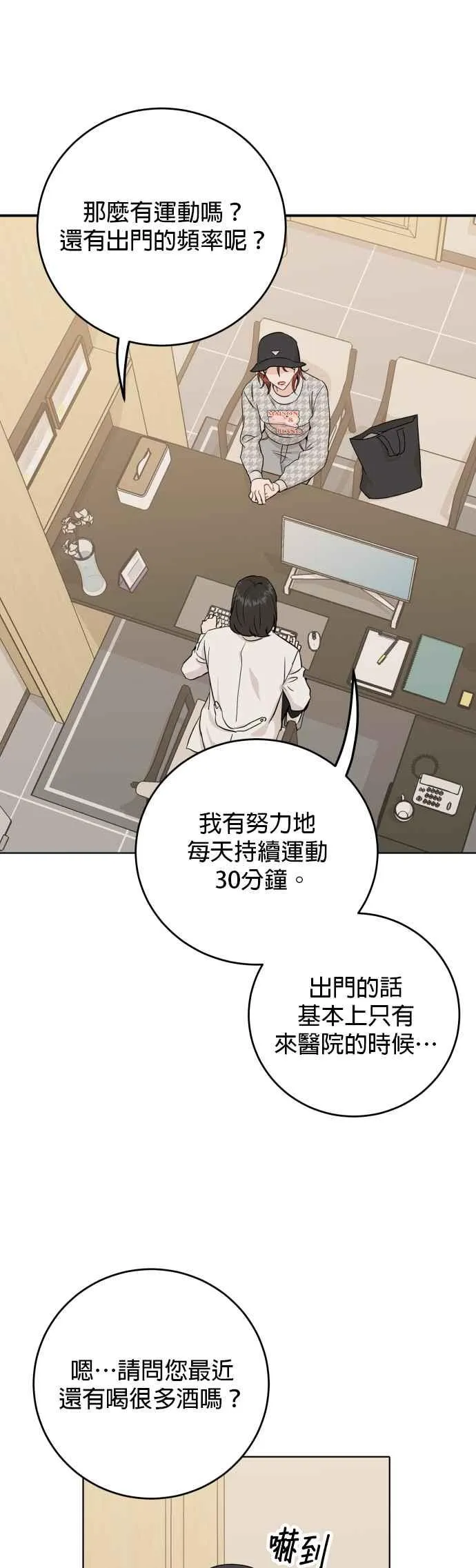 第45话 第22页