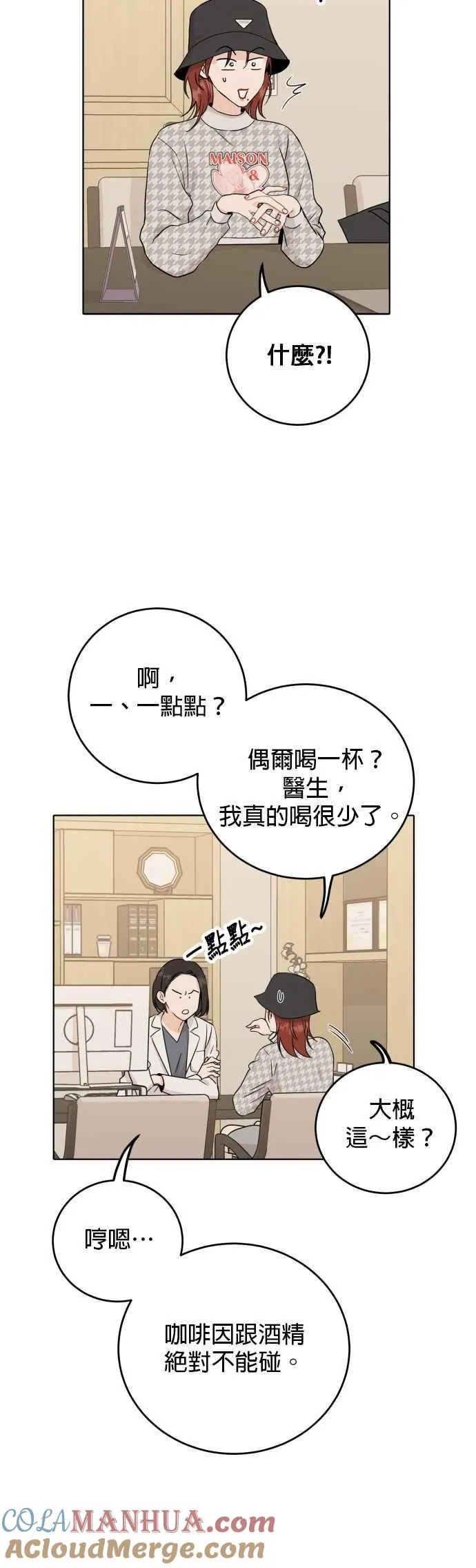 第45话 第23页