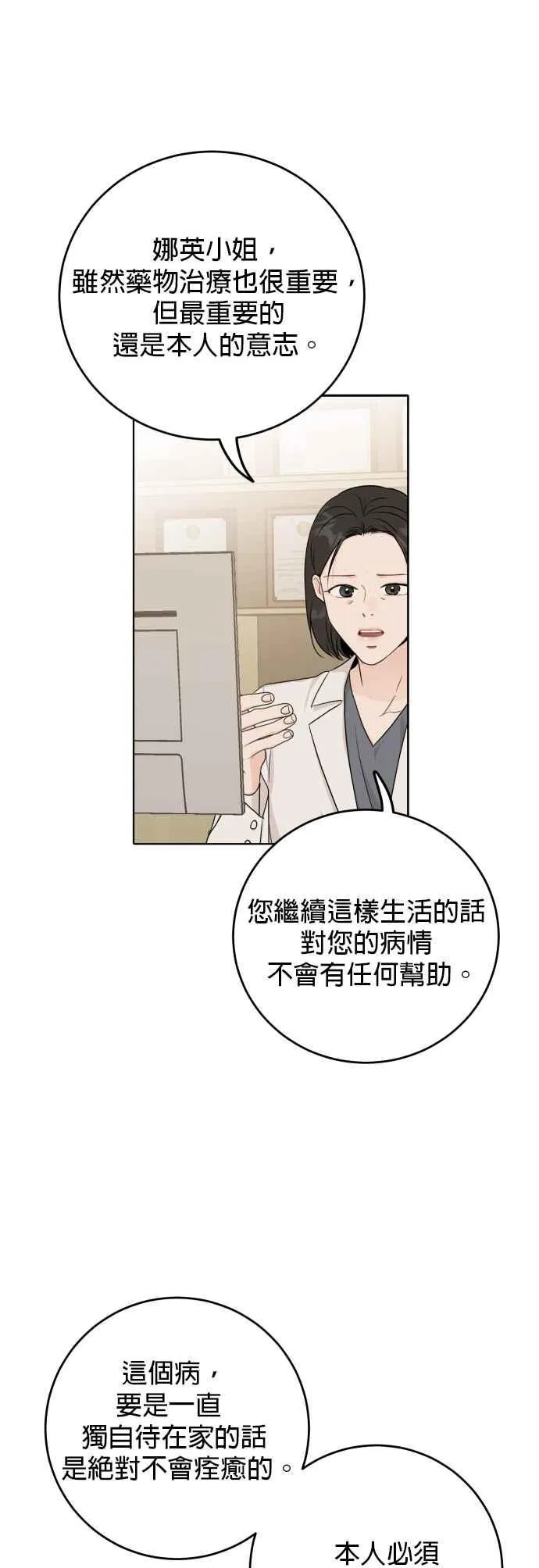 第45话 第24页