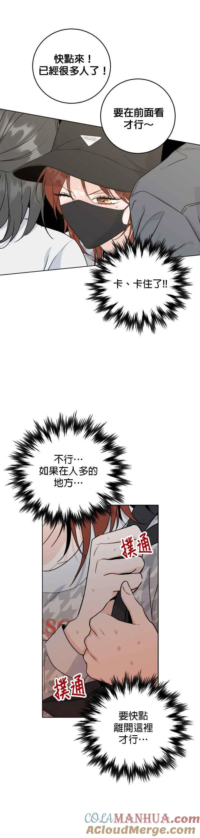 第45话 第31页