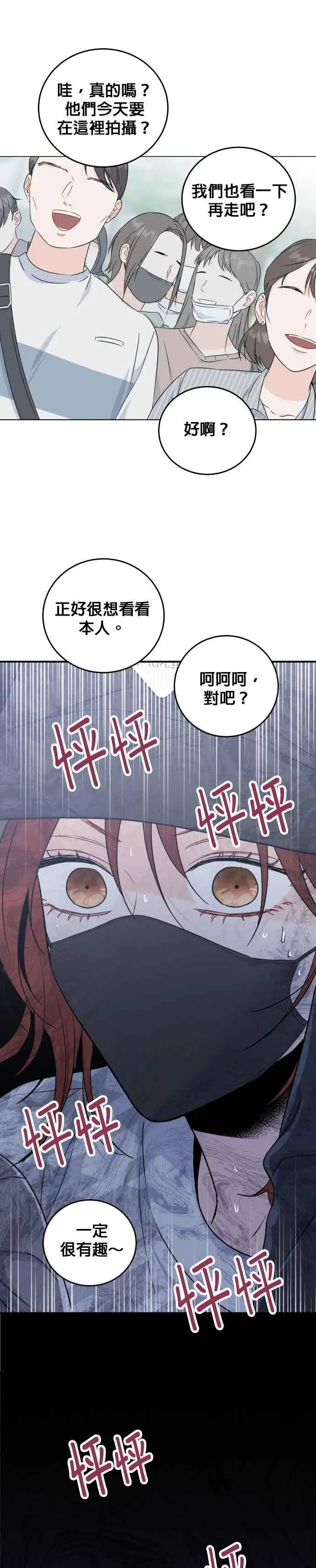 第45话 第32页