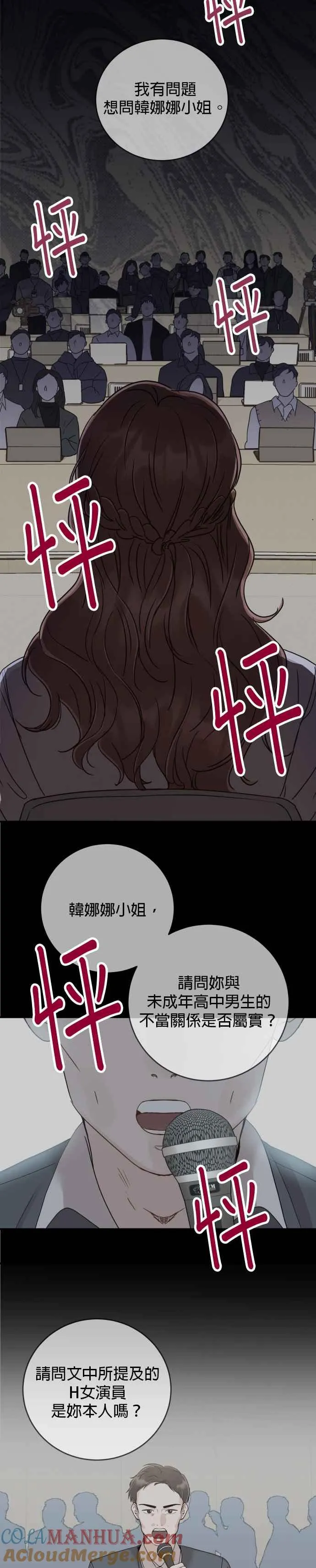 第45话 第33页