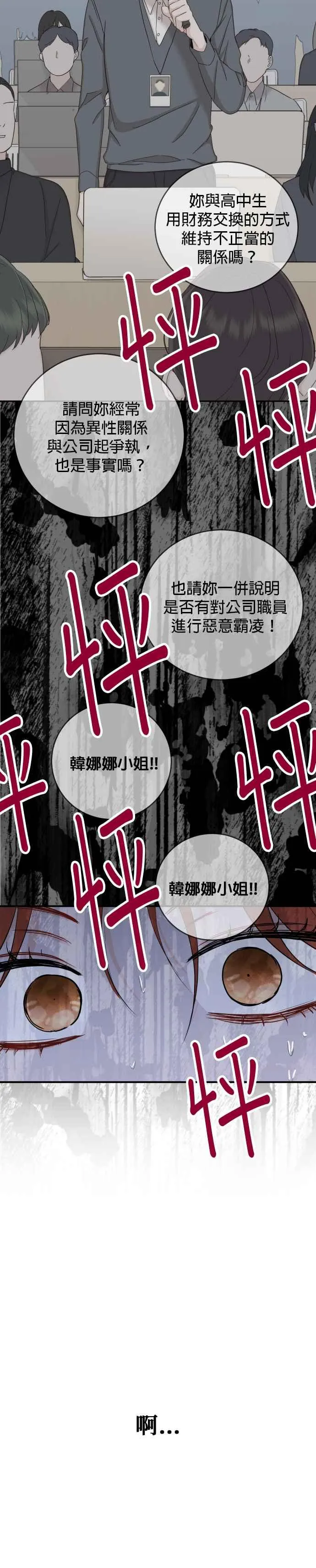 第45话 第34页