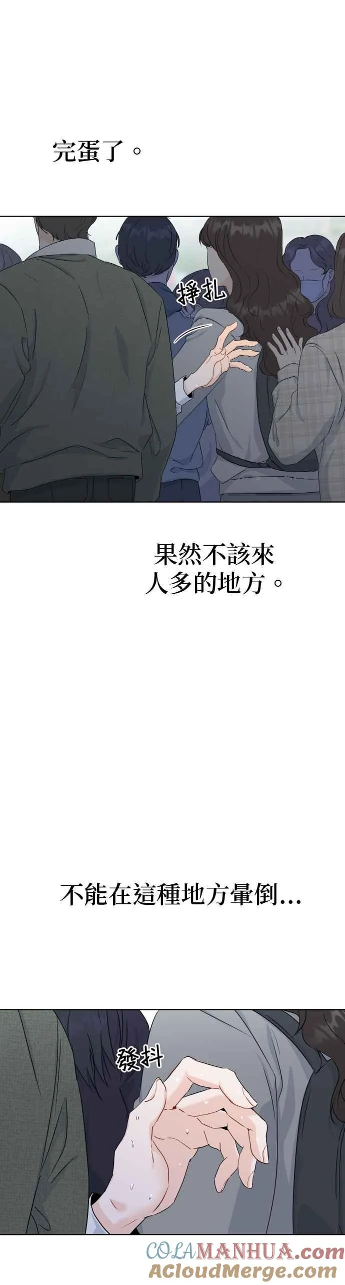 第45话 第35页