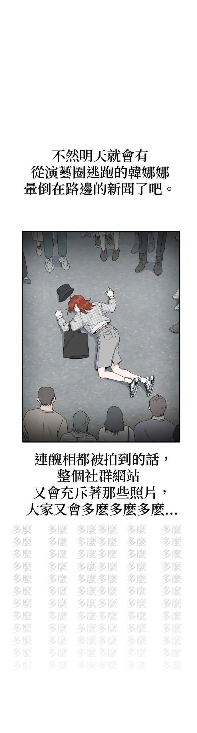 第45话 第36页