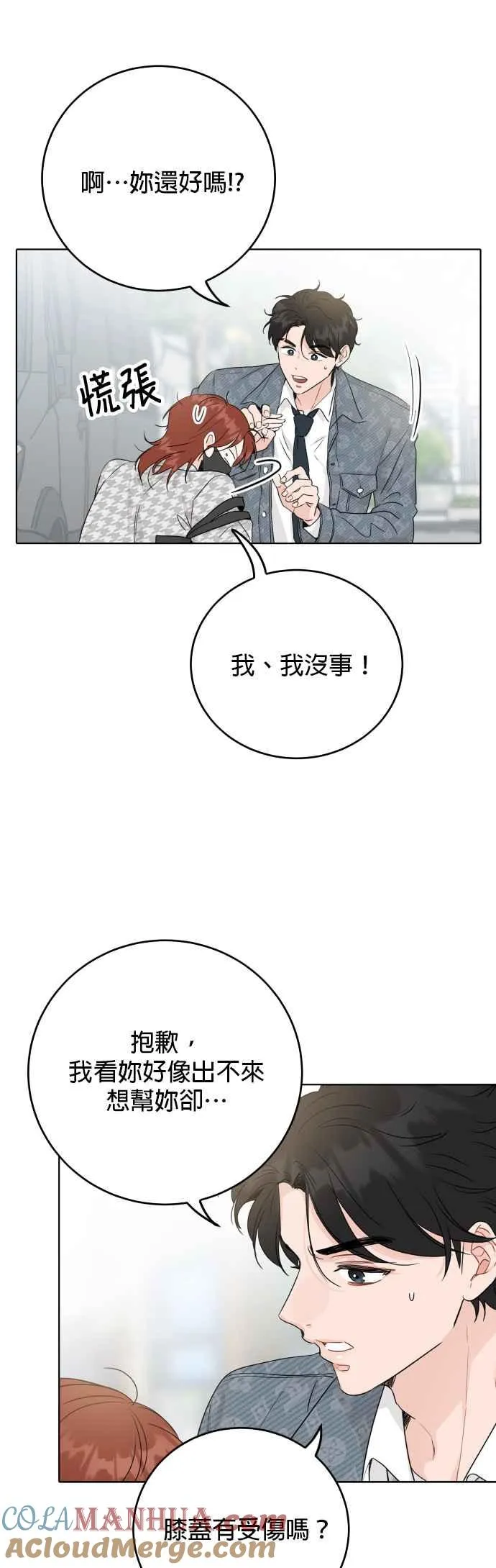 第46话 第3页