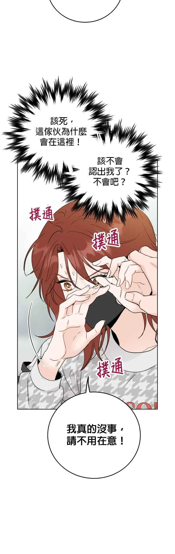 第46话 第4页