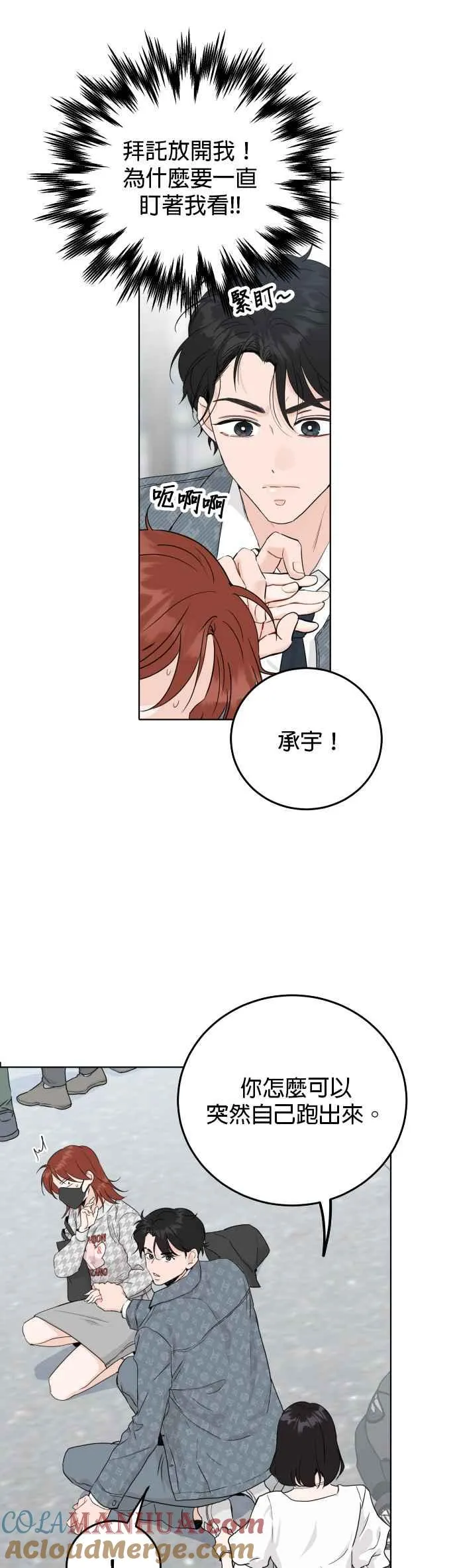 第46话 第5页