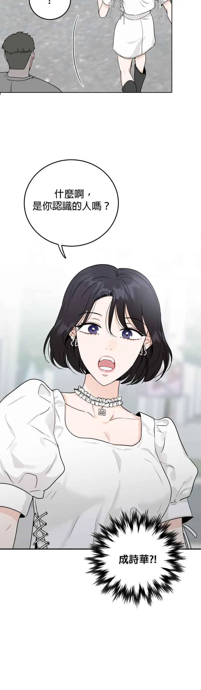 第46话 第6页