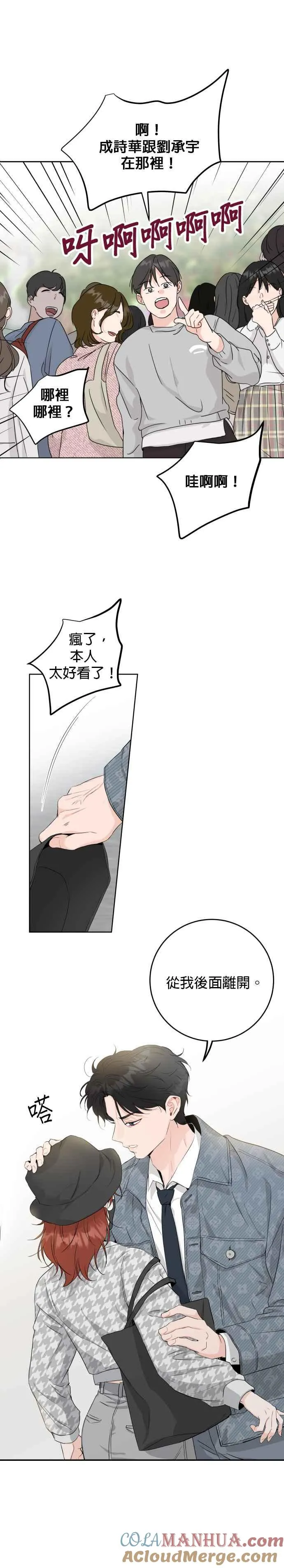 第46话 第7页