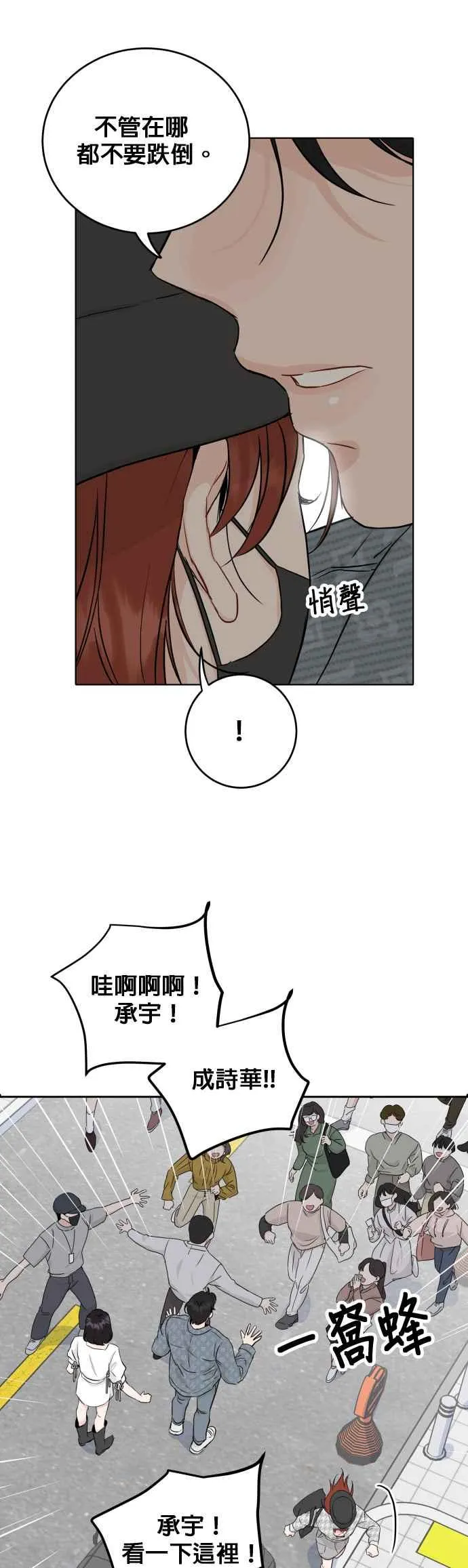 第46话 第8页
