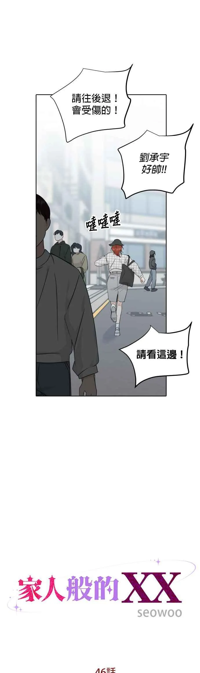 第46话 第10页