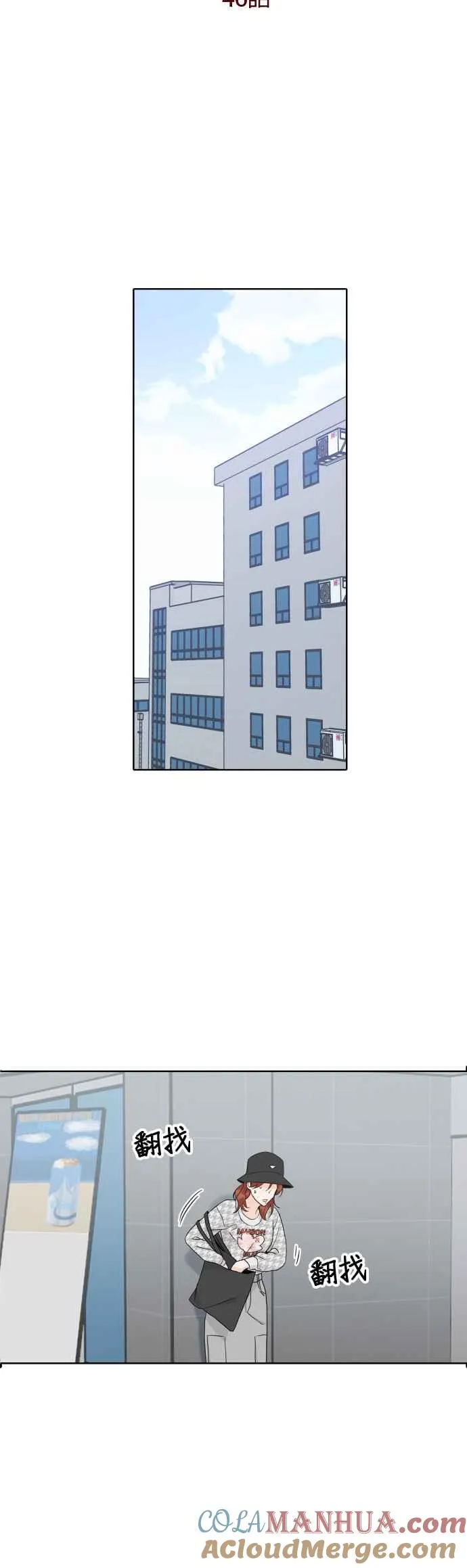 第46话 第11页