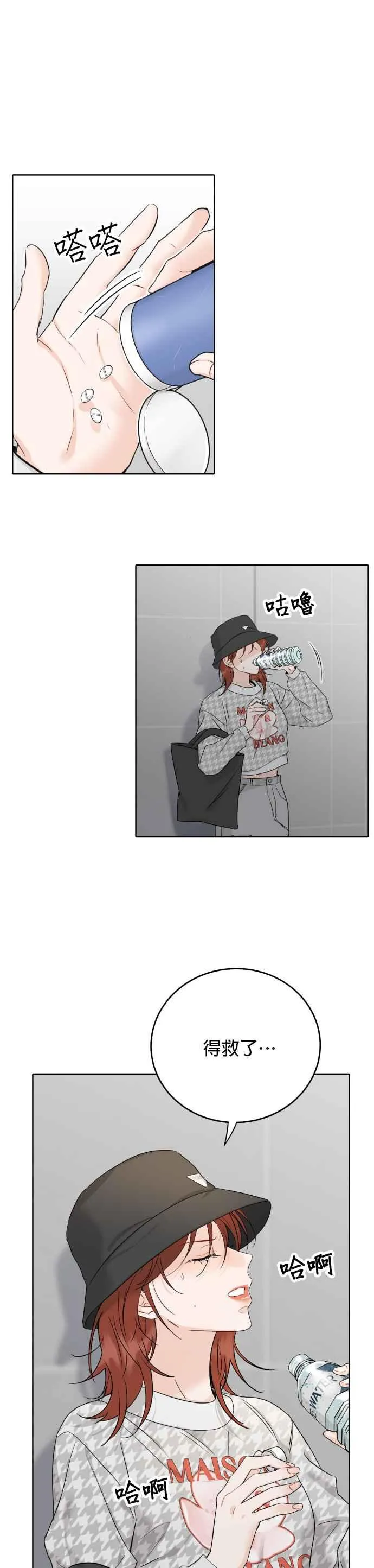 第46话 第12页