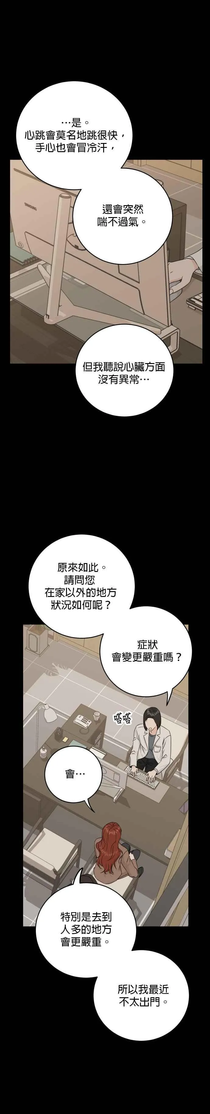 第46话 第14页