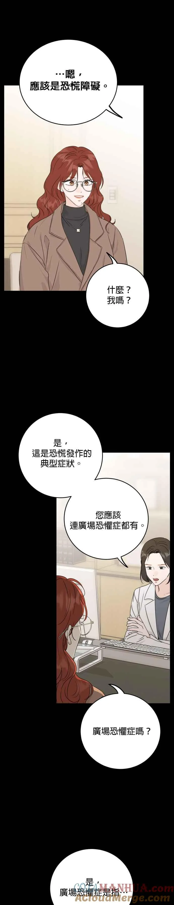 第46话 第15页