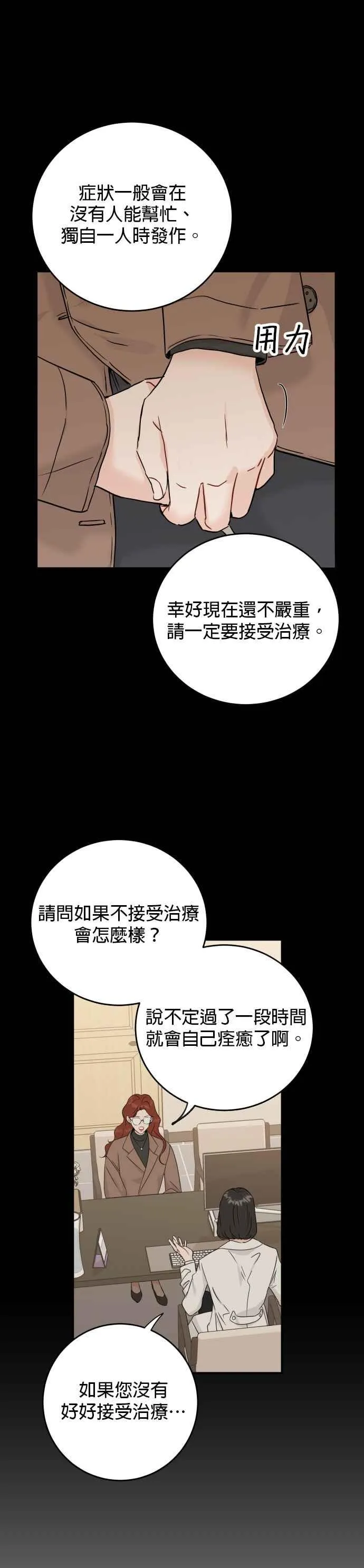 第46话 第18页