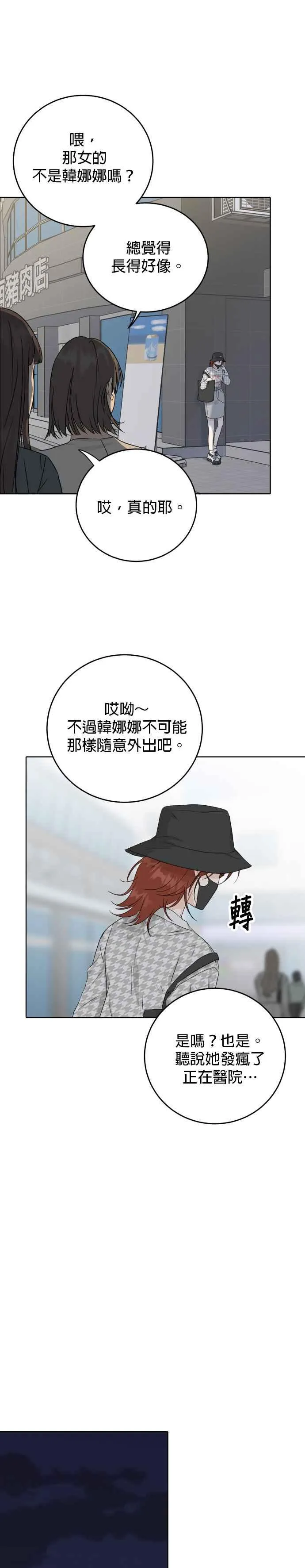 第46话 第20页