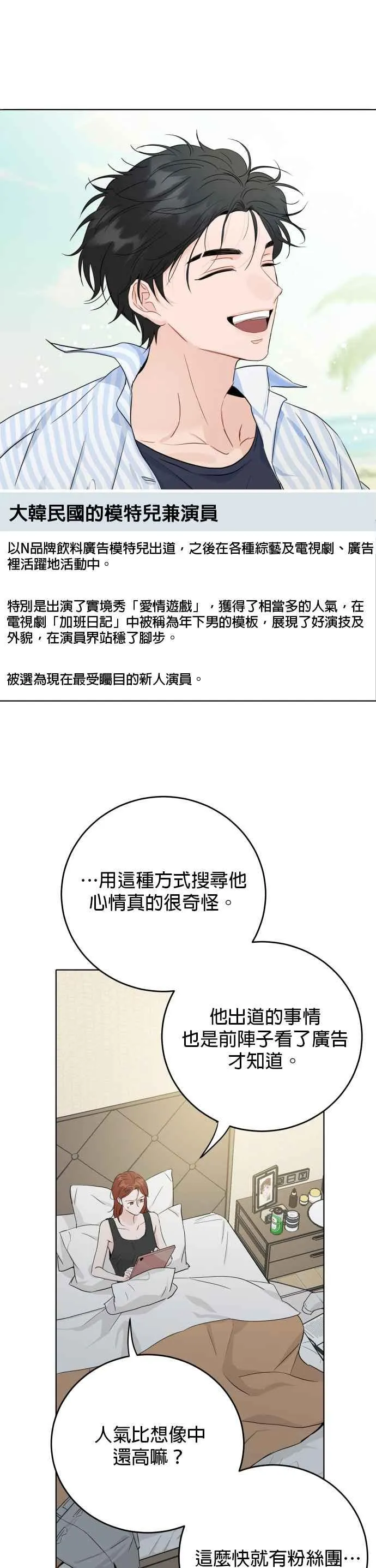 第46话 第22页
