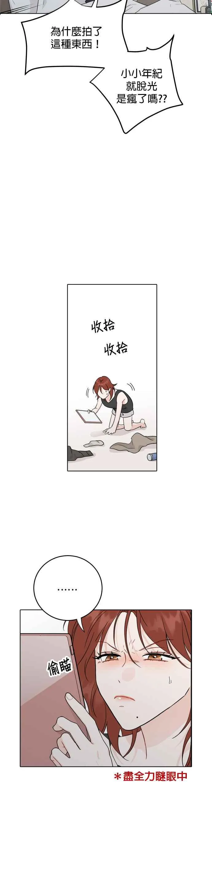 第46话 第24页
