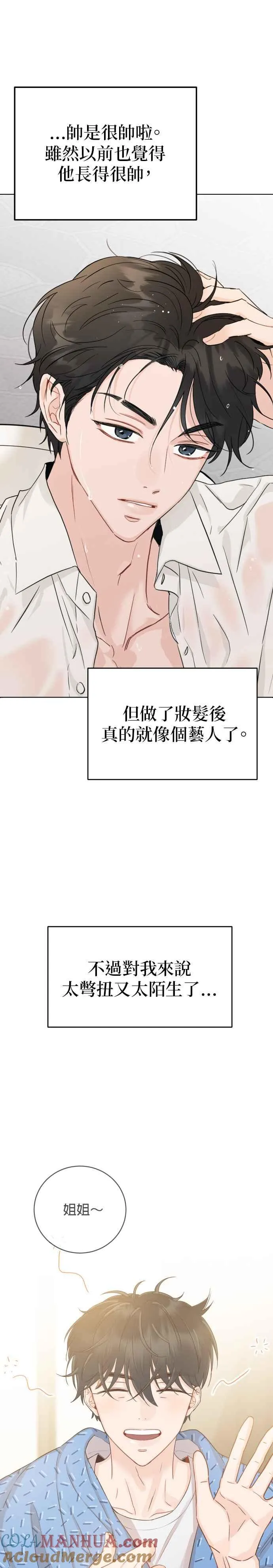第46话 第25页